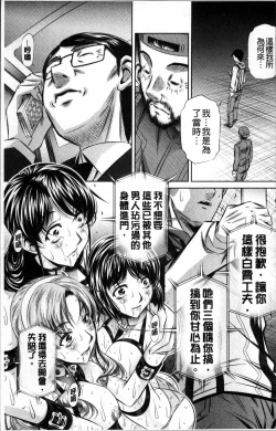 Page 132 of Oyako Kankei