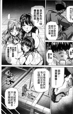 Page 134 of Oyako Kankei