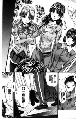 Page 136 of Oyako Kankei