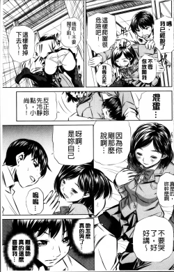 Page 144 of Oyako Kankei