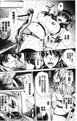 Page 69 of Oyako Kankei