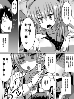 Page 11 of Gyakuten Shimai 1