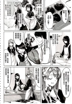 Page 114 of Reika wa Karei na Boku no Maid | 蕾佳是華麗的 我的俏女傭