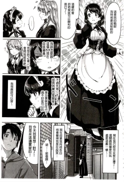 Page 115 of Reika wa Karei na Boku no Maid | 蕾佳是華麗的 我的俏女傭