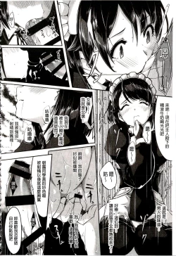Page 122 of Reika wa Karei na Boku no Maid | 蕾佳是華麗的 我的俏女傭