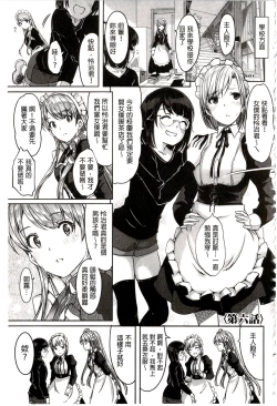 Page 133 of Reika wa Karei na Boku no Maid | 蕾佳是華麗的 我的俏女傭