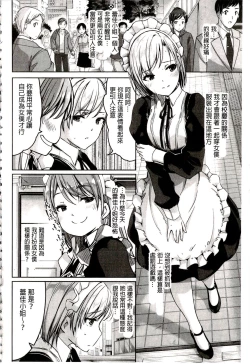 Page 134 of Reika wa Karei na Boku no Maid | 蕾佳是華麗的 我的俏女傭