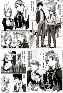 Page 135 of Reika wa Karei na Boku no Maid | 蕾佳是華麗的 我的俏女傭