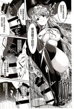 Page 140 of Reika wa Karei na Boku no Maid | 蕾佳是華麗的 我的俏女傭