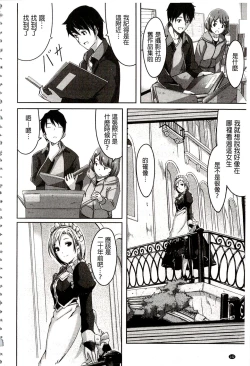 Page 152 of Reika wa Karei na Boku no Maid | 蕾佳是華麗的 我的俏女傭