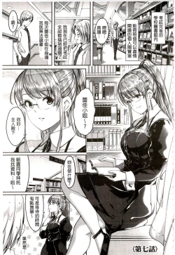 Page 153 of Reika wa Karei na Boku no Maid | 蕾佳是華麗的 我的俏女傭