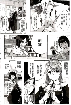 Page 170 of Reika wa Karei na Boku no Maid | 蕾佳是華麗的 我的俏女傭
