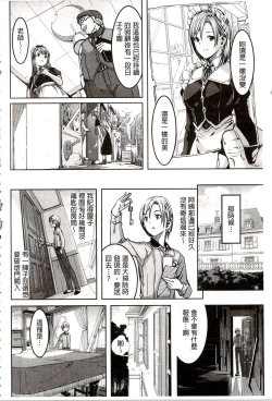 Page 172 of Reika wa Karei na Boku no Maid | 蕾佳是華麗的 我的俏女傭