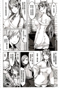 Page 174 of Reika wa Karei na Boku no Maid | 蕾佳是華麗的 我的俏女傭