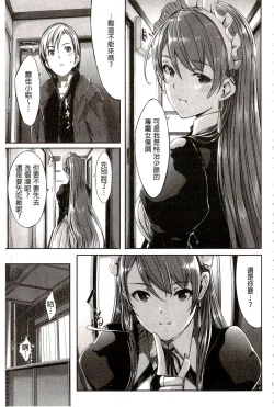 Page 203 of Reika wa Karei na Boku no Maid | 蕾佳是華麗的 我的俏女傭