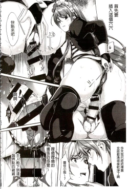 Page 208 of Reika wa Karei na Boku no Maid | 蕾佳是華麗的 我的俏女傭