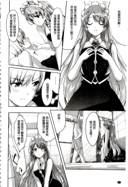 Page 22 of Reika wa Karei na Boku no Maid | 蕾佳是華麗的 我的俏女傭