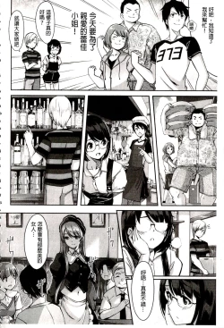 Page 70 of Reika wa Karei na Boku no Maid | 蕾佳是華麗的 我的俏女傭