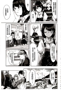 Page 71 of Reika wa Karei na Boku no Maid | 蕾佳是華麗的 我的俏女傭