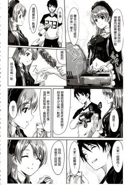 Page 72 of Reika wa Karei na Boku no Maid | 蕾佳是華麗的 我的俏女傭