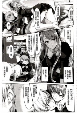 Page 75 of Reika wa Karei na Boku no Maid | 蕾佳是華麗的 我的俏女傭