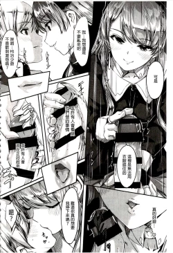 Page 76 of Reika wa Karei na Boku no Maid | 蕾佳是華麗的 我的俏女傭