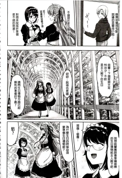 Page 90 of Reika wa Karei na Boku no Maid | 蕾佳是華麗的 我的俏女傭