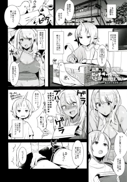 Page 23 of Oneshota ibun-roku Vol. 1