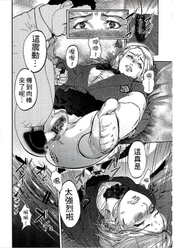 Page 118 of Shirayuri ni Dokumushi - Hisokani Aishiau Bijin Kyoushi to Joseito ga Kichiku no Omocha ni...