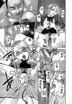 Page 119 of Shirayuri ni Dokumushi - Hisokani Aishiau Bijin Kyoushi to Joseito ga Kichiku no Omocha ni...