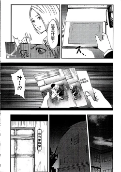 Page 13 of Shirayuri ni Dokumushi - Hisokani Aishiau Bijin Kyoushi to Joseito ga Kichiku no Omocha ni...
