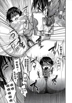 Page 143 of Shirayuri ni Dokumushi - Hisokani Aishiau Bijin Kyoushi to Joseito ga Kichiku no Omocha ni...