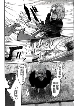 Page 16 of Shirayuri ni Dokumushi - Hisokani Aishiau Bijin Kyoushi to Joseito ga Kichiku no Omocha ni...