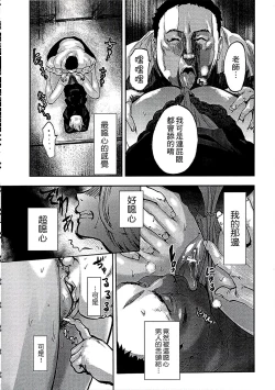 Page 23 of Shirayuri ni Dokumushi - Hisokani Aishiau Bijin Kyoushi to Joseito ga Kichiku no Omocha ni...