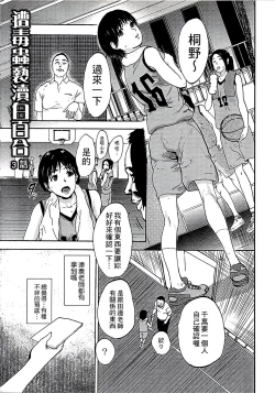 Page 35 of Shirayuri ni Dokumushi - Hisokani Aishiau Bijin Kyoushi to Joseito ga Kichiku no Omocha ni...