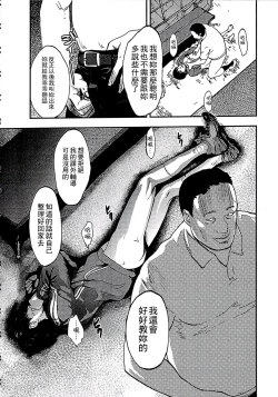 Page 61 of Shirayuri ni Dokumushi - Hisokani Aishiau Bijin Kyoushi to Joseito ga Kichiku no Omocha ni...