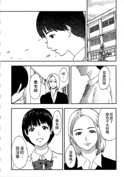 Page 63 of Shirayuri ni Dokumushi - Hisokani Aishiau Bijin Kyoushi to Joseito ga Kichiku no Omocha ni...