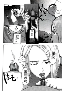 Page 68 of Shirayuri ni Dokumushi - Hisokani Aishiau Bijin Kyoushi to Joseito ga Kichiku no Omocha ni...