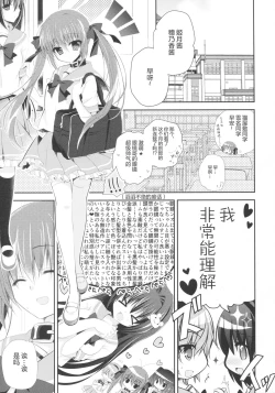 Page 4 of Imouto Choukyou Nikki and more 2