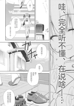 Page 5 of Imouto Choukyou Nikki and more 2