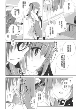 Page 9 of Imouto Choukyou Nikki and more 2