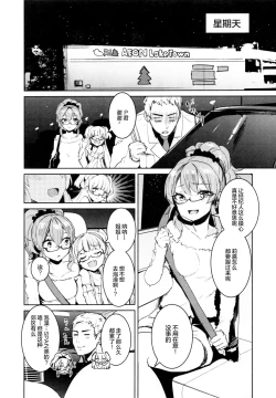 Page 5 of Jougasaki Shimai to DOKI MEKI Vacation!