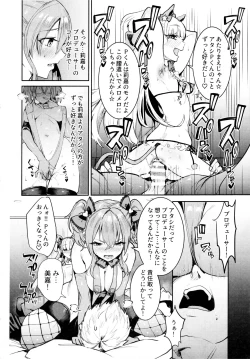 Page 14 of Jougasaki Shimai to DOKI MEKI Vacation!