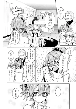 Page 6 of Jougasaki Shimai to DOKI MEKI Vacation!