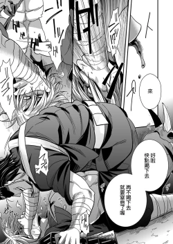 Page 11 of Ketsuniku no Tekkai