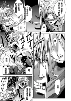 Page 5 of Ketsuniku no Tekkai