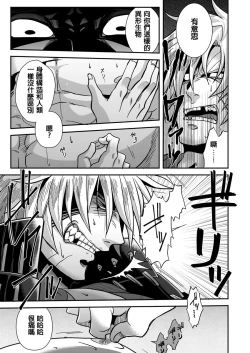 Page 7 of Ketsuniku no Tekkai