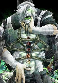 Download Ketsuniku no Tekkai