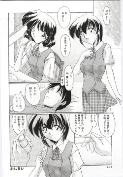 Page 125 of Imouto no nureta kuchibiru