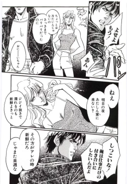 Page 132 of Imouto no nureta kuchibiru